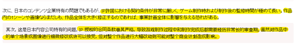 旅行青蛙停服了 它死在了日本公司的贪婪上？