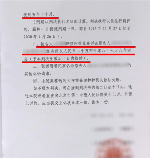 程序员为用公司算力干私活：一条代码删掉89TB数据获刑