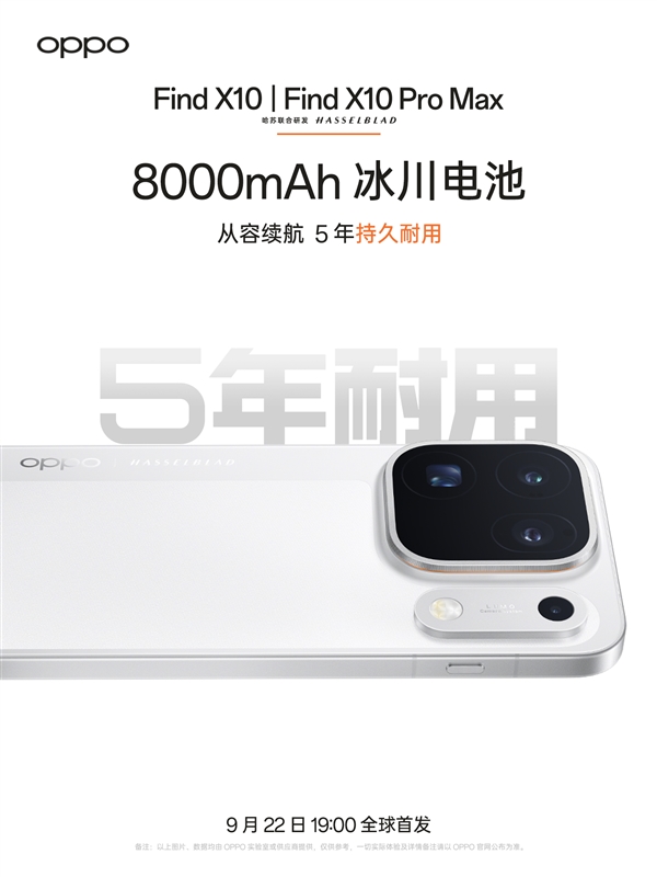 OPPO联发科联合研发!OPPO官宣Find X10系列首批搭载天玑9600 Pro:基于2nm工艺制造