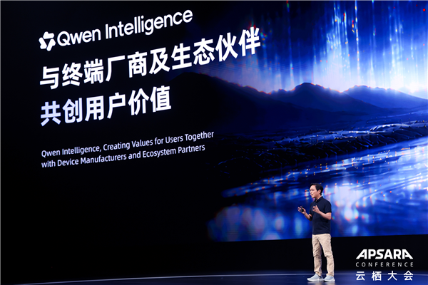 阿里发布Qwen Intelligence：提供AI手机全栈解决方案