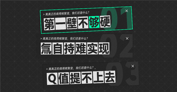 去看了中国环流三号后 我们发现可控核聚变可能真不用等50年了