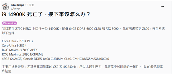 换了三颗还是坏！i9-14900K第四次故障：BIOS更新也救不了