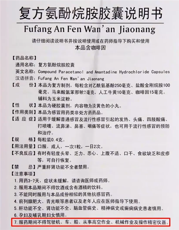 女子吃了感冒药后追尾大货车：副驾驶直接被撞了个大洞