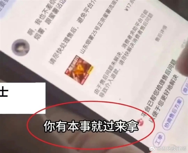 涉嫌敲诈勒索！女子仅退款9斤蜜薯称有本事来拿：律师解读不能把“维权”当成白拿商品借口