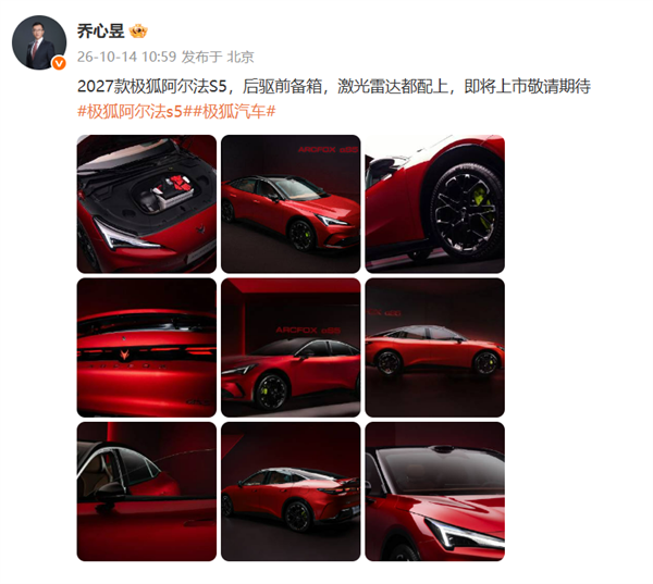 9.98万起的极狐S5要改款：后驱、前备箱、激光雷达全配齐