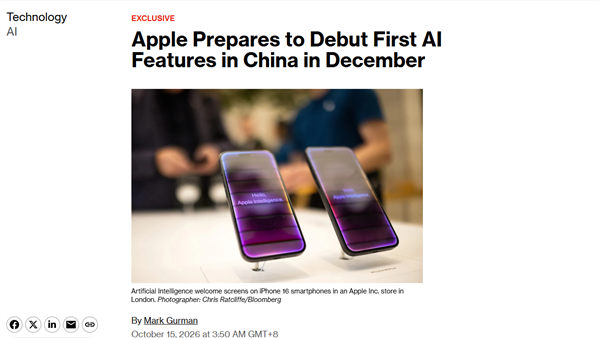 等了两年多！国行苹果智能有望12月上线：随iOS 27.3推出 Siri AI缺席