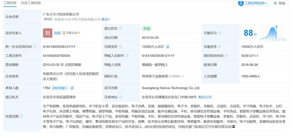 实测小天才手表是否构建封闭社交圈：可以打电话发短信 但不能加好友