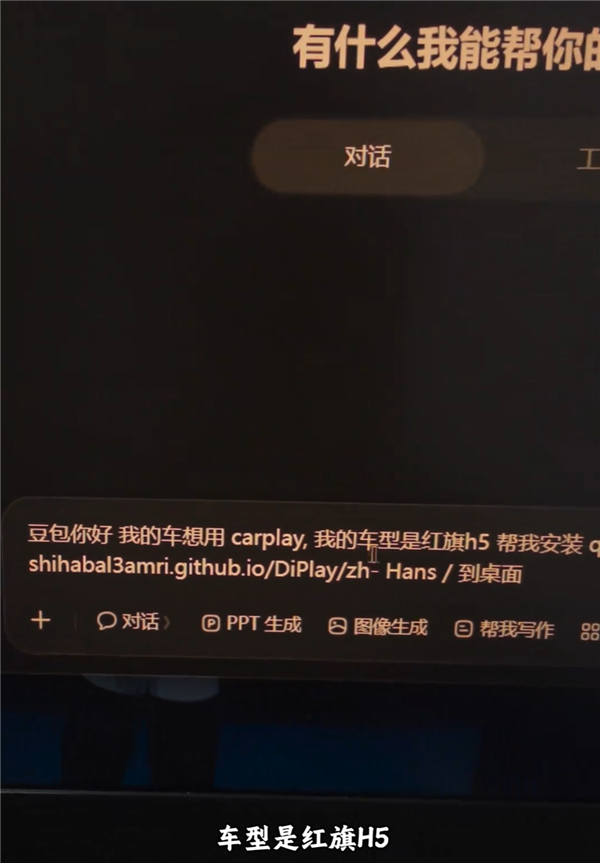比亚迪也能用Carplay了?这老哥造福了无数新能源车主