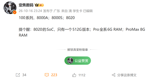 华为畅享100系列关键规格出炉：全系麒麟8系芯片、Pro版6GB内存