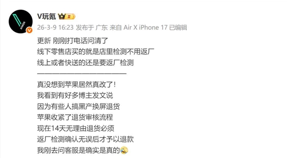苹果升级iPhone防盗系统：防止有人退货时偷换配件