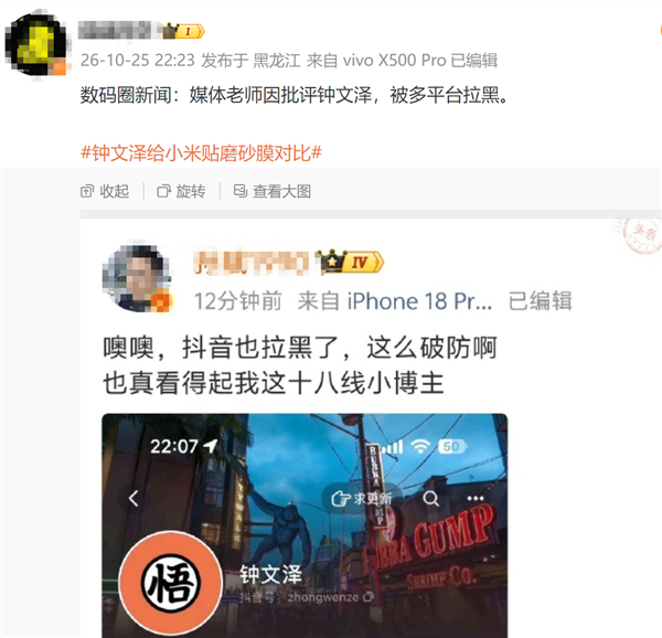 博主测iPhone Duo时给小米18 Fold额外贴磨砂膜对比：网友怒批被拉黑